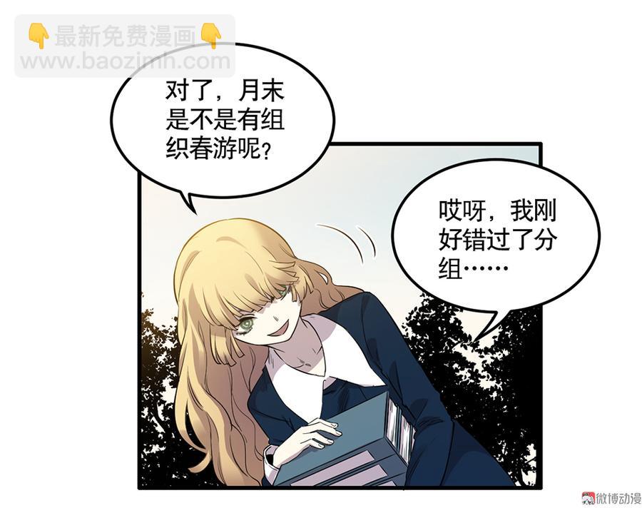 完美的朋友·三33
