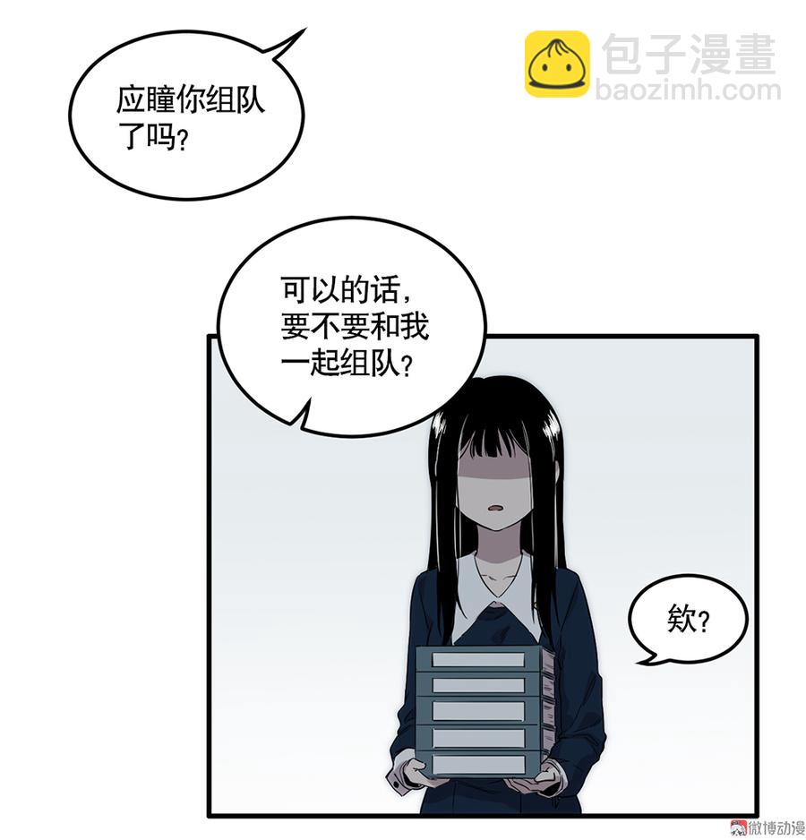 完美的朋友·三34
