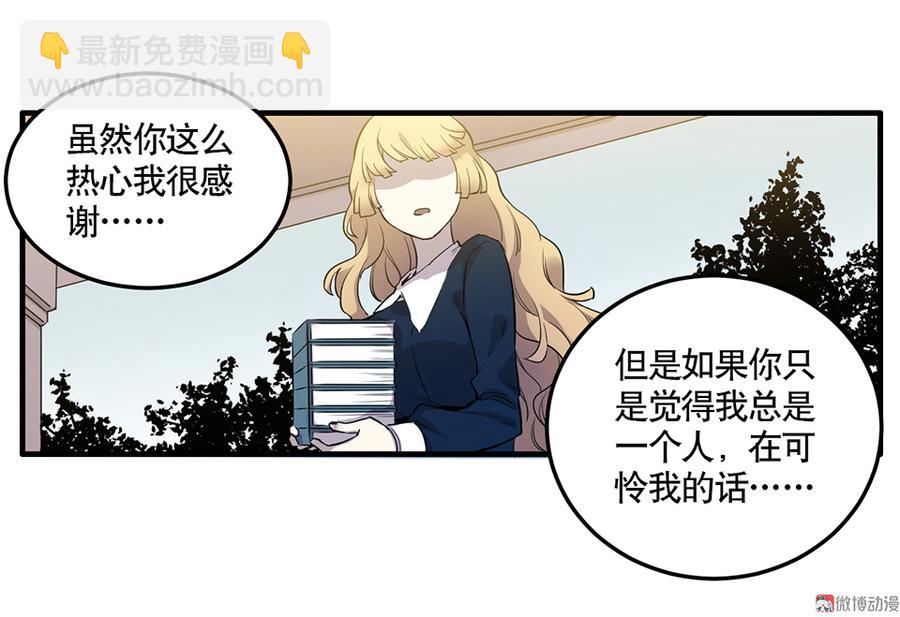 完美的朋友·三39