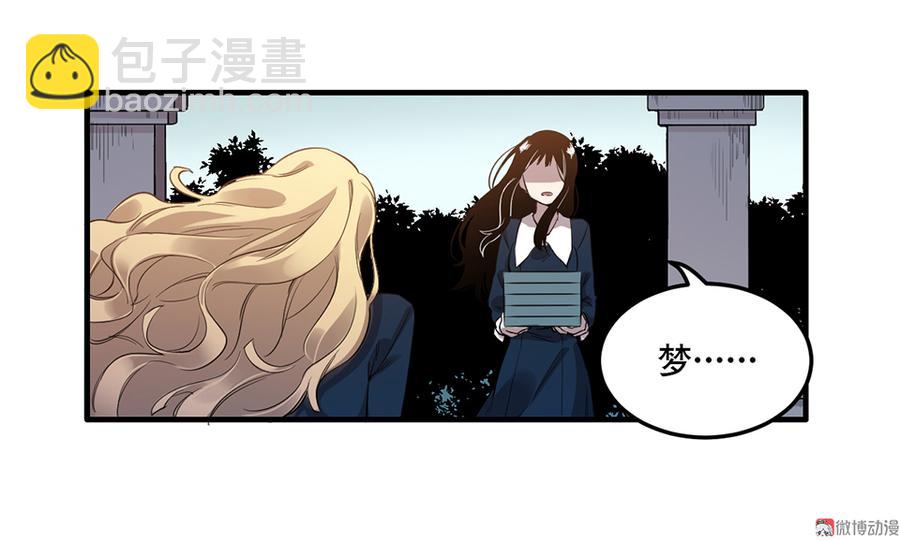 完美的朋友·三44