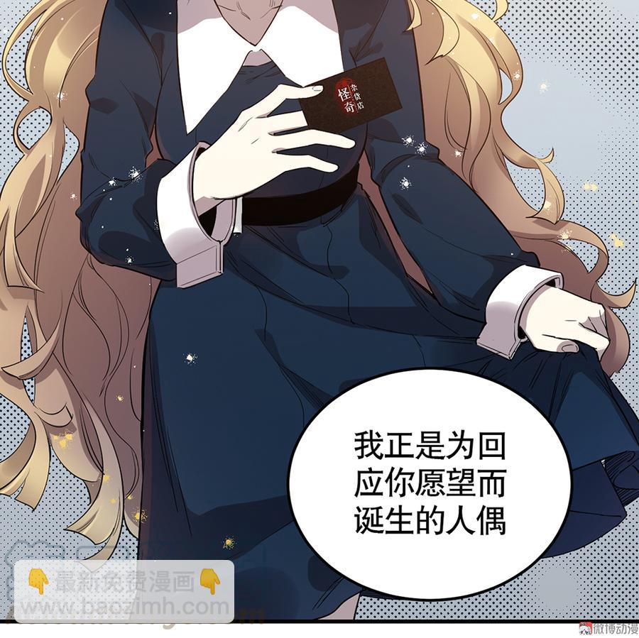 完美的朋友·三54