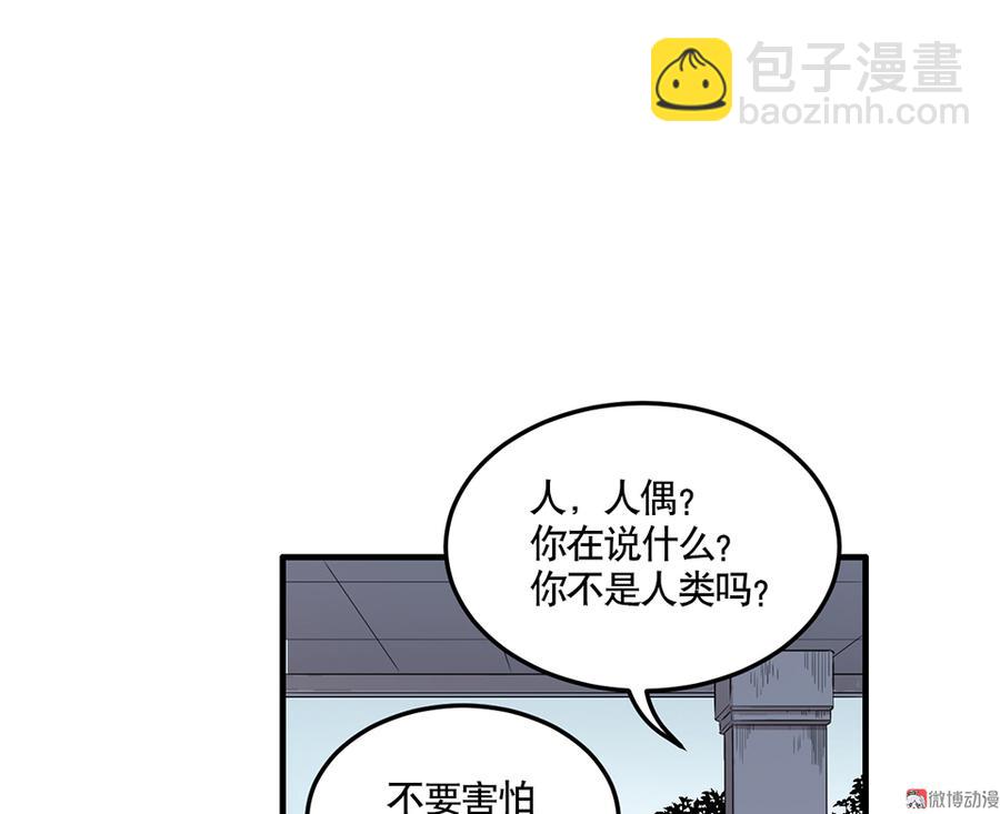 完美的朋友·三57