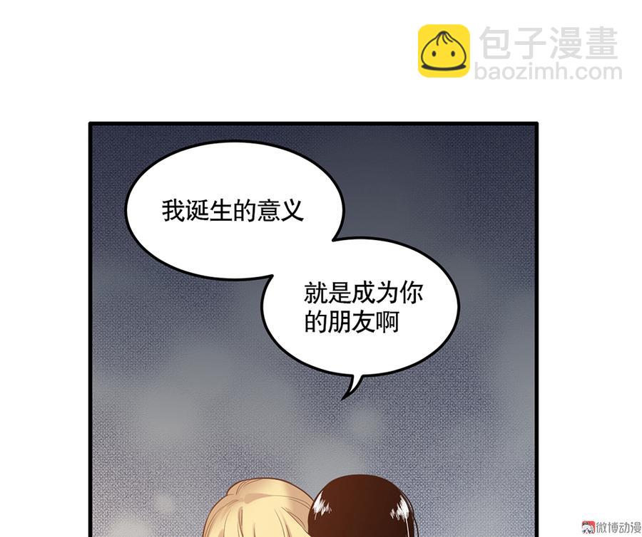 完美的朋友·三60