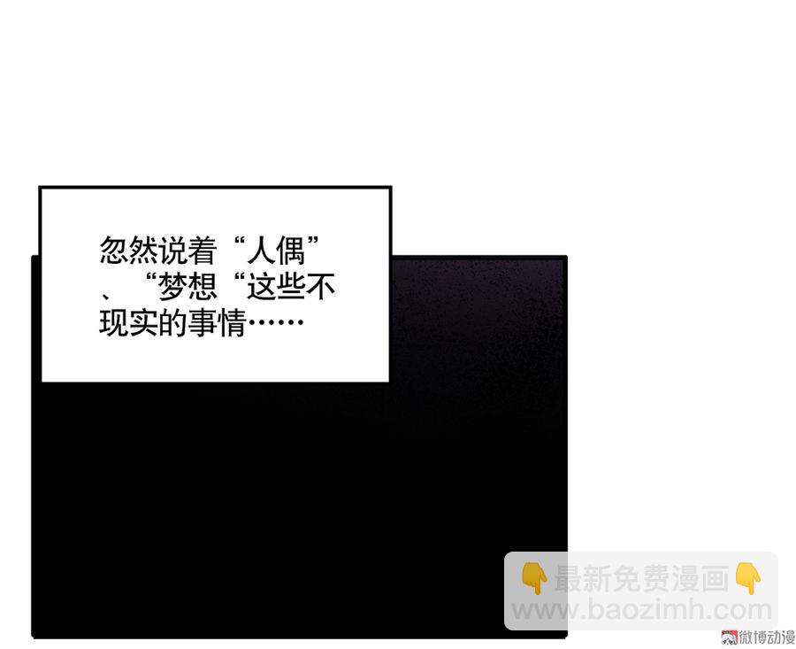 完美的朋友·三65