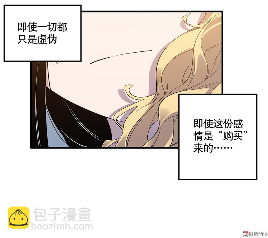 完美的朋友·三69