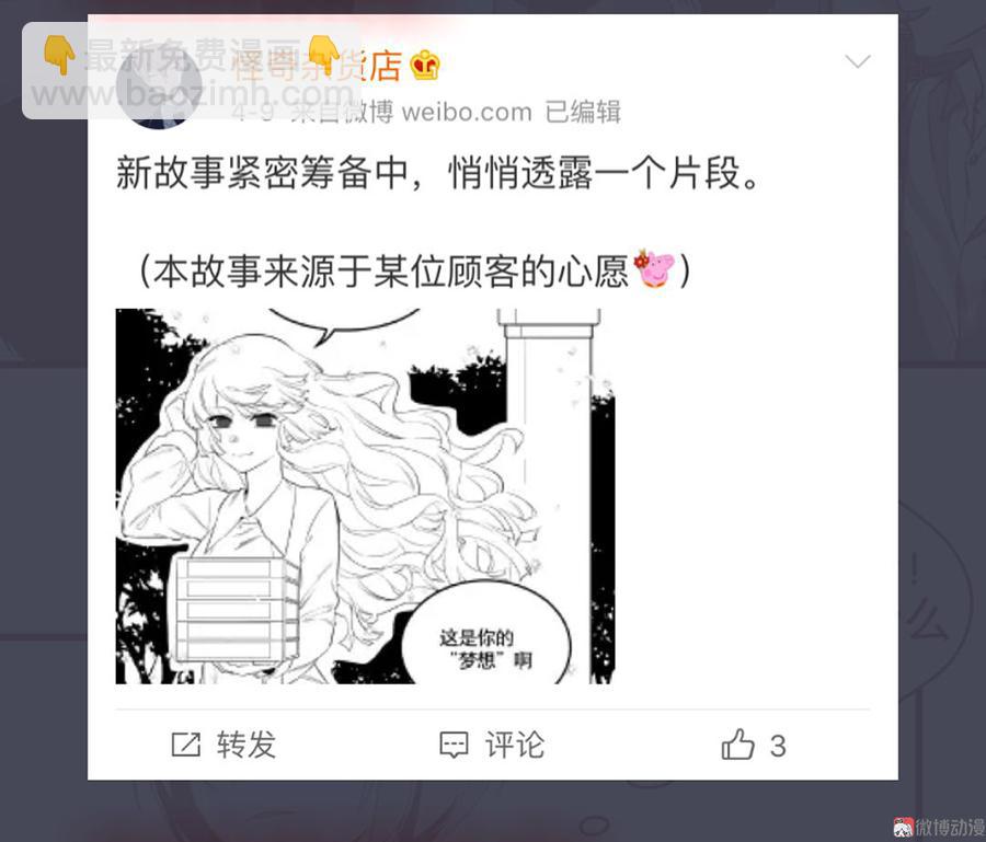 完美的朋友·三79