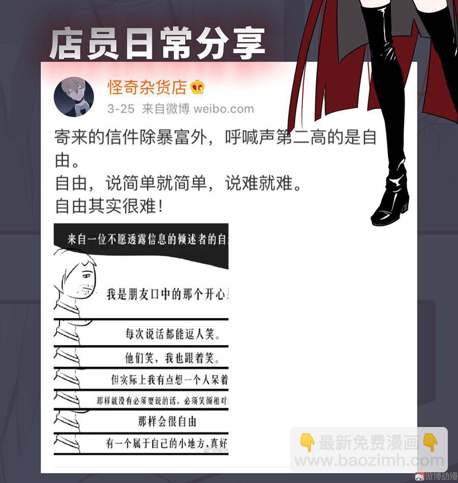 完美的朋友·三81