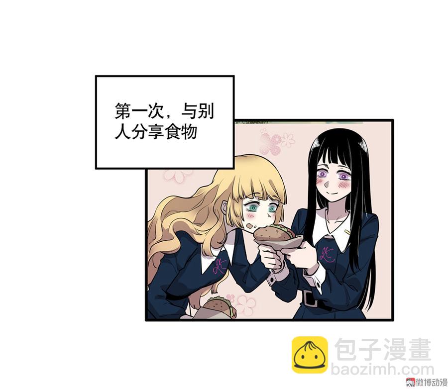 完美的朋友·四24