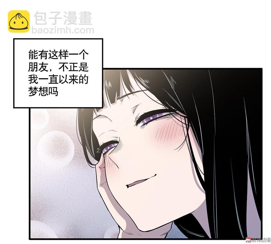 完美的朋友·四34