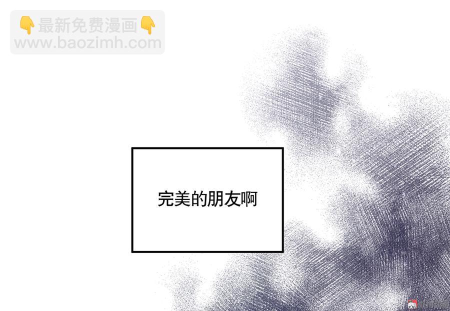 完美的朋友·四36