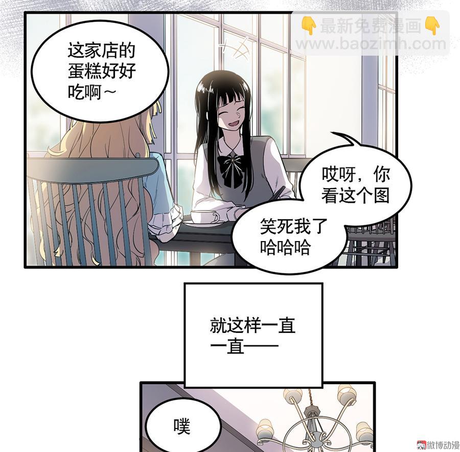 完美的朋友·四38