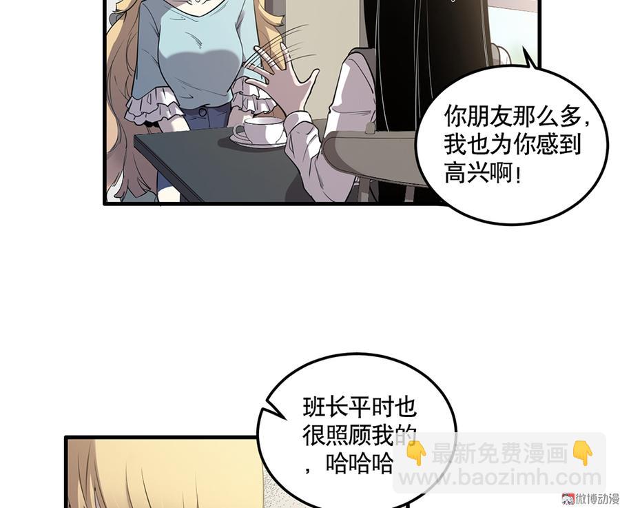 完美的朋友·四59