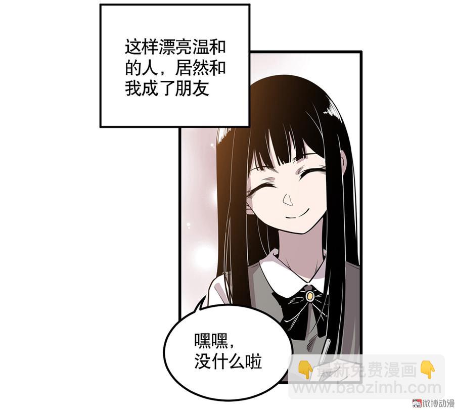 完美的朋友·四6