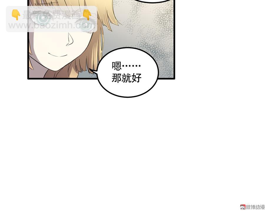 完美的朋友·四60