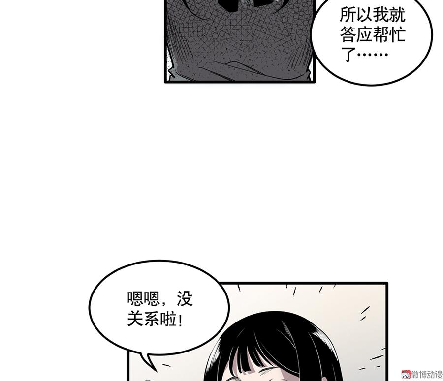 完美的朋友·四65