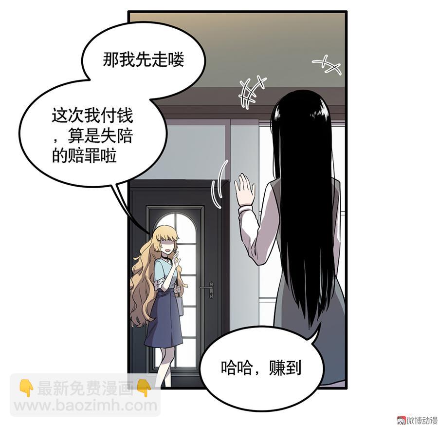 完美的朋友·四70