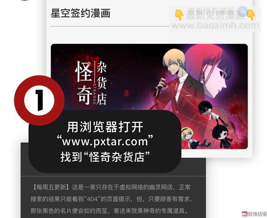 完美的朋友·四86