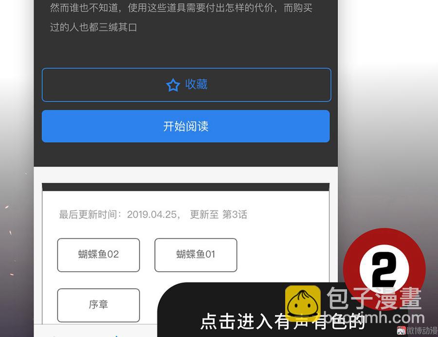 完美的朋友·四87