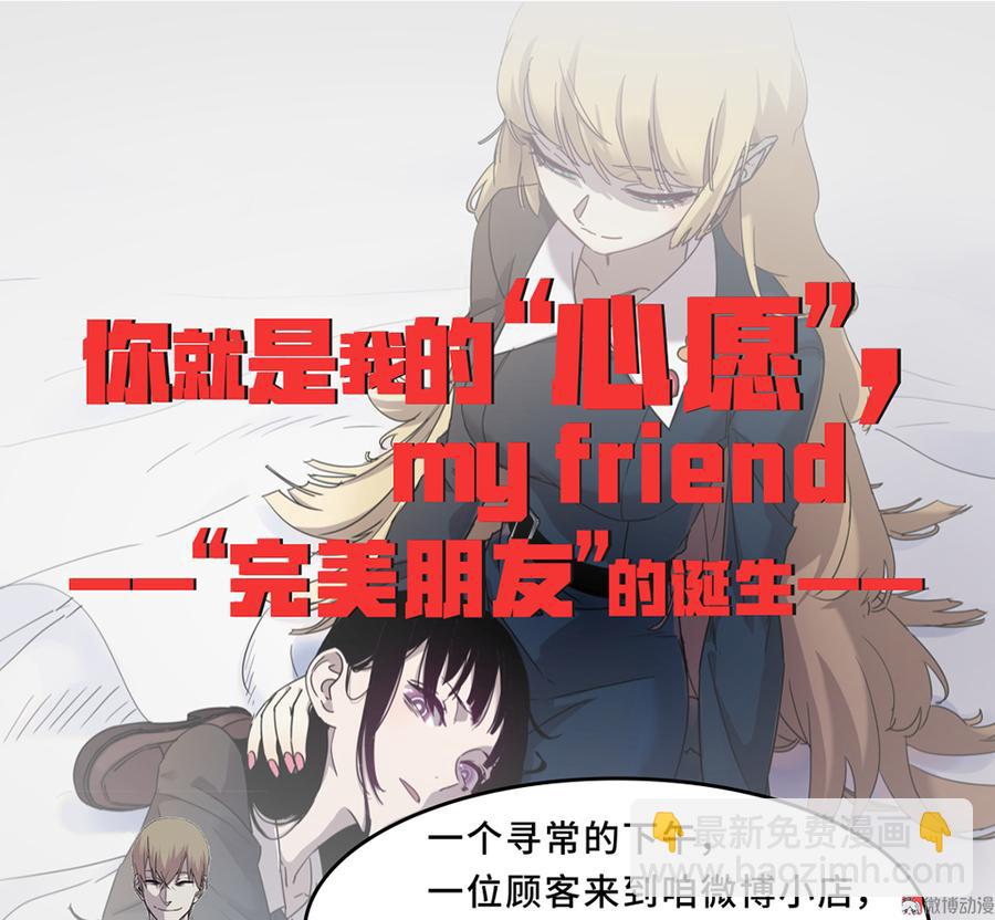 完美的朋友·六154