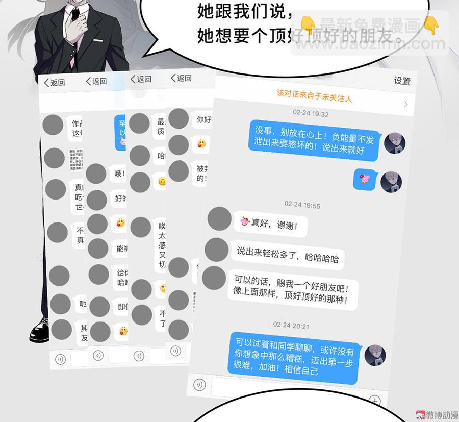 完美的朋友·六155