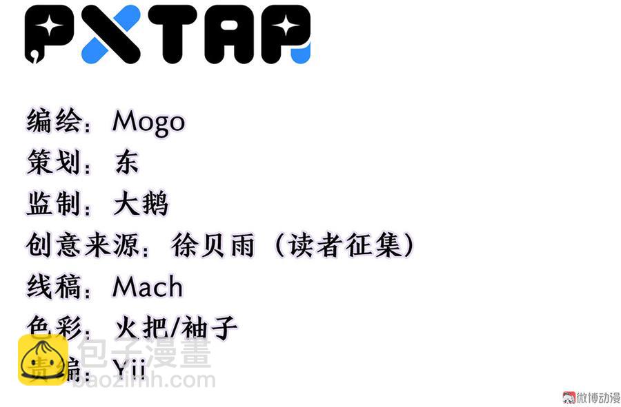 完美的朋友·六2