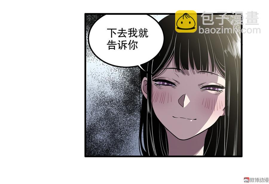 完美的朋友·六36