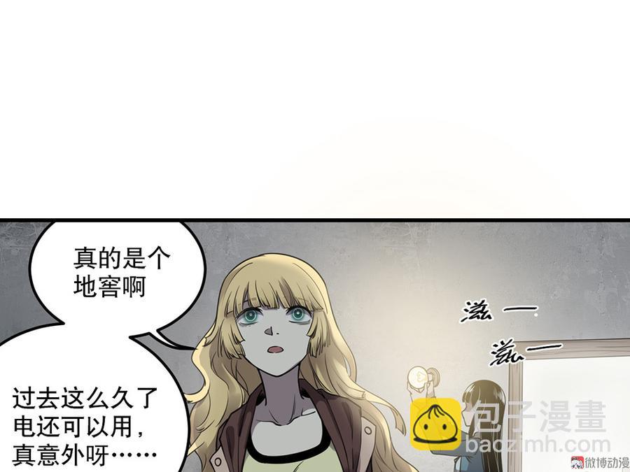 完美的朋友·六43