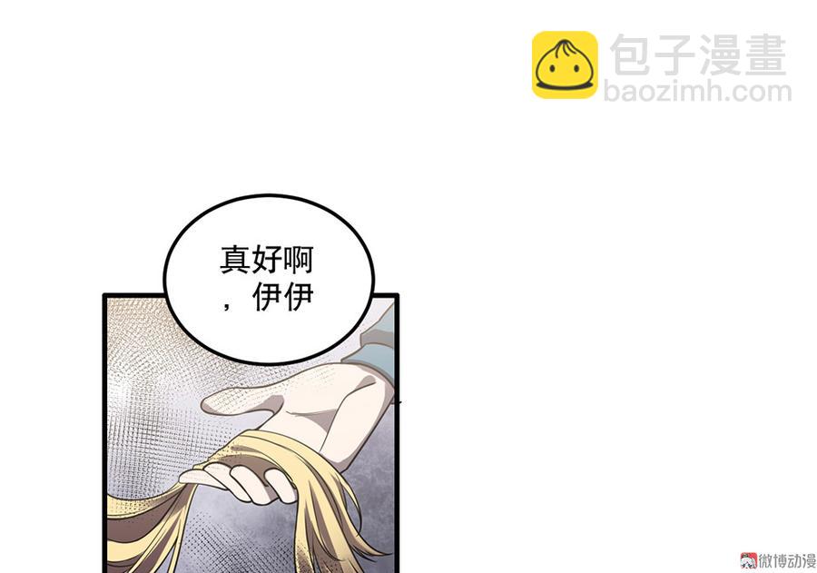 完美的朋友·六75