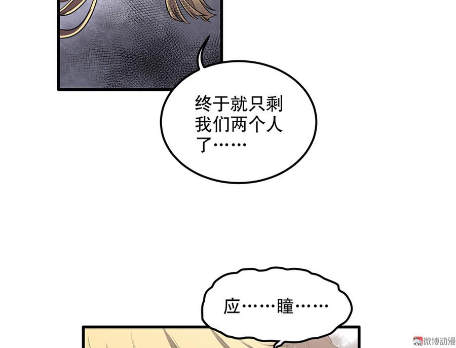 完美的朋友·六76