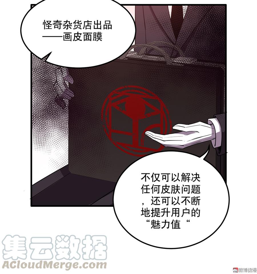 魅力画皮·一64