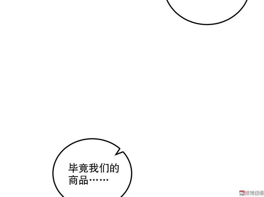 魅力画皮·一67