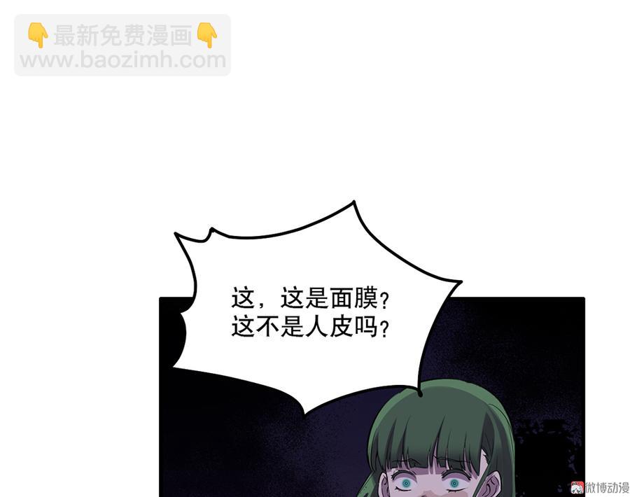 魅力画皮·一73