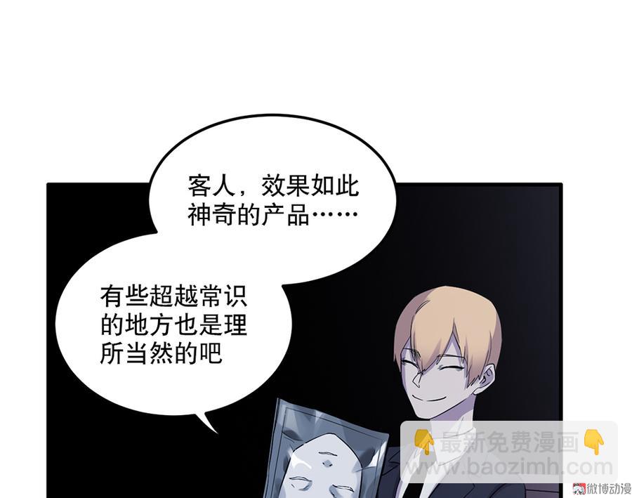 魅力画皮·一75