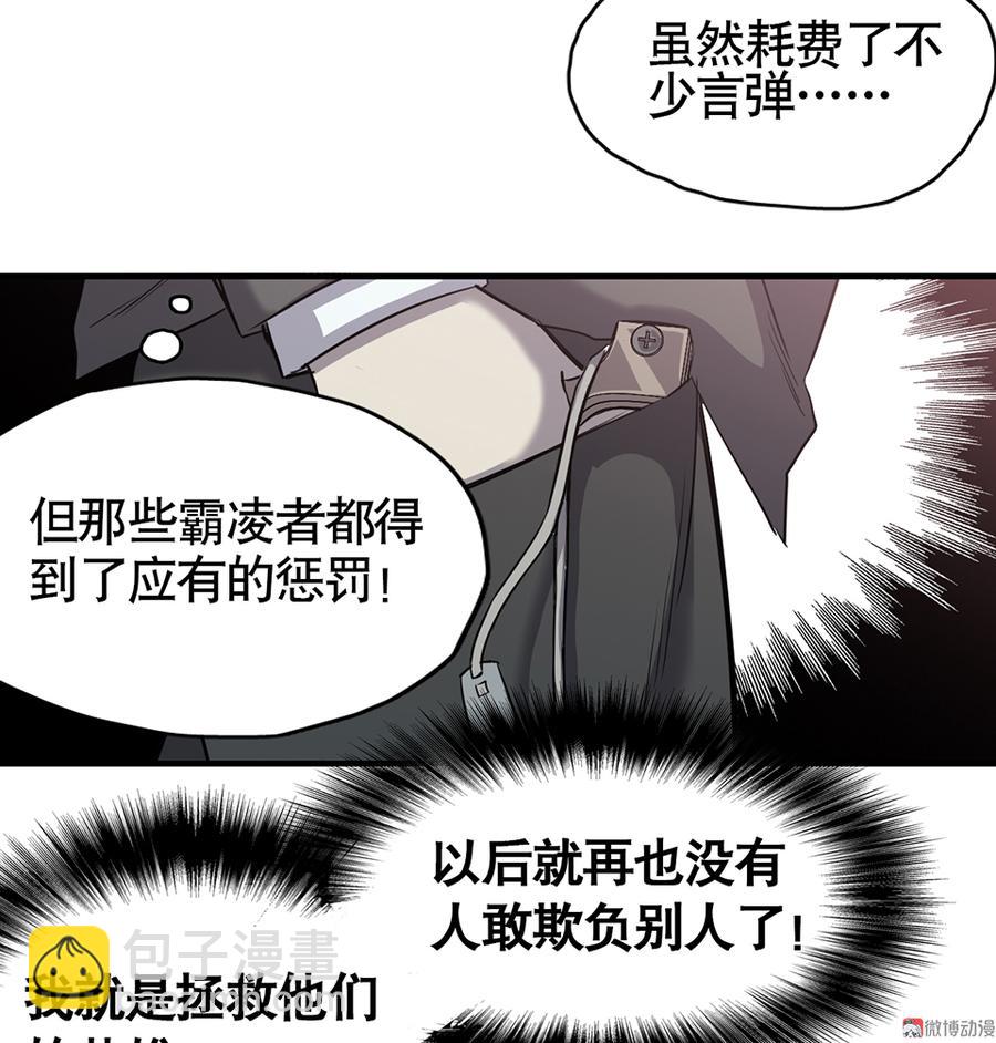 言弹·四33