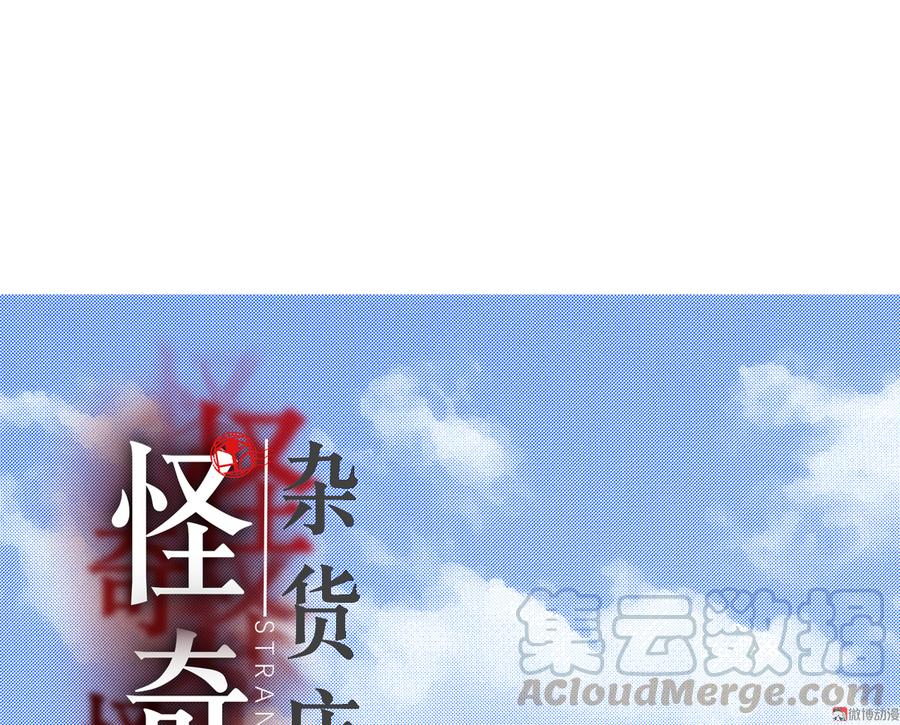 畸梦之枕·五0