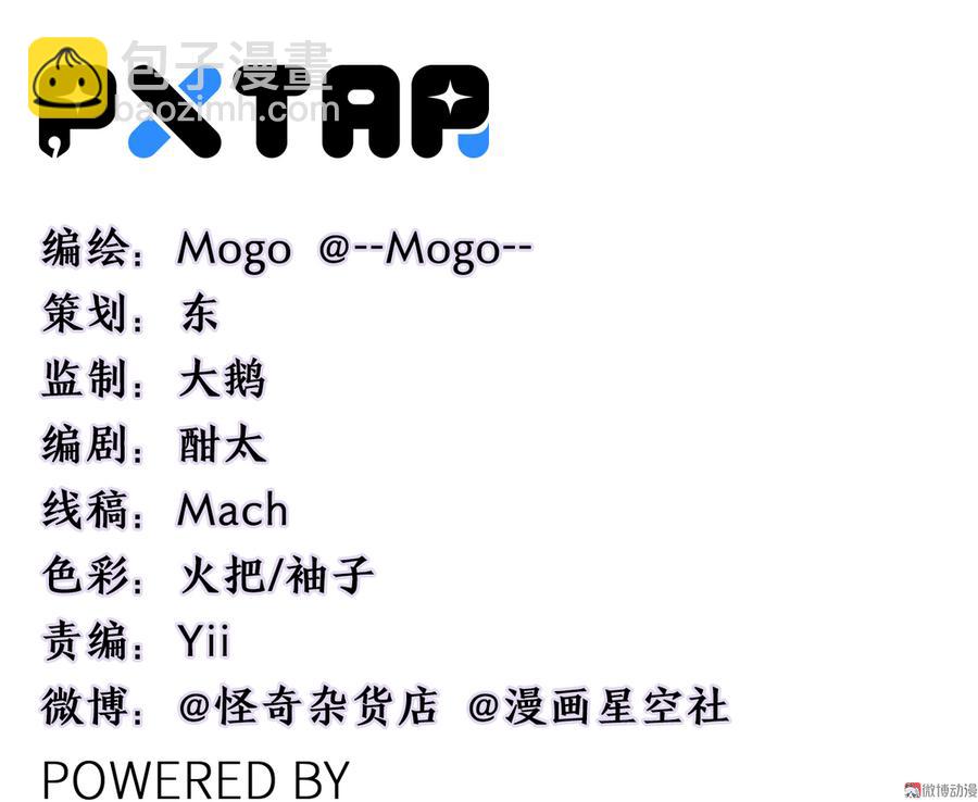 畸梦之枕·五2