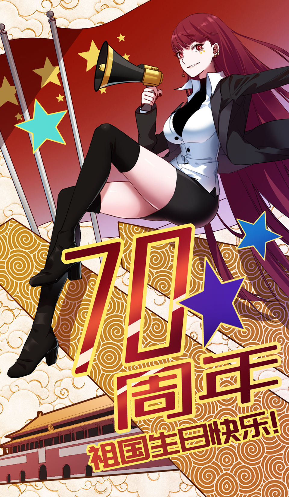 国庆贺图0