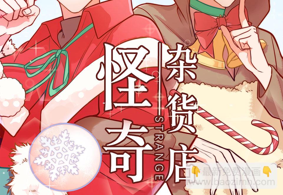 圣诞特别篇～！1