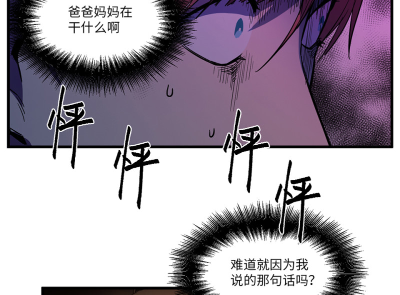 随心父母·六44