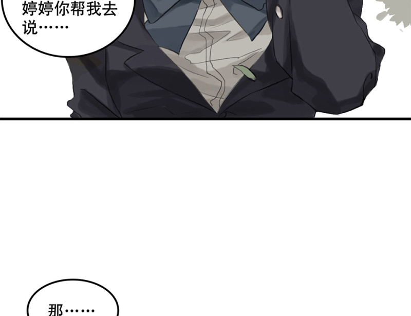 鉴别之瞳·一33