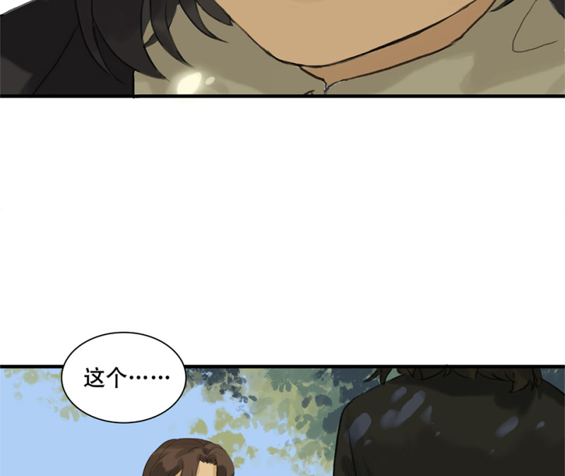鉴别之瞳·一36