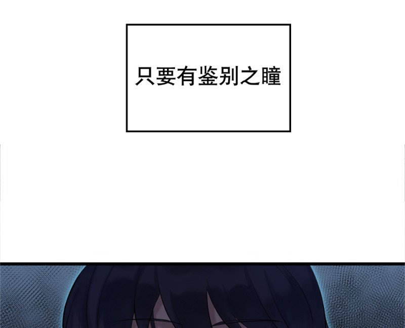 鉴别之瞳·四21