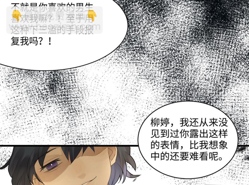 鉴别之瞳·五35
