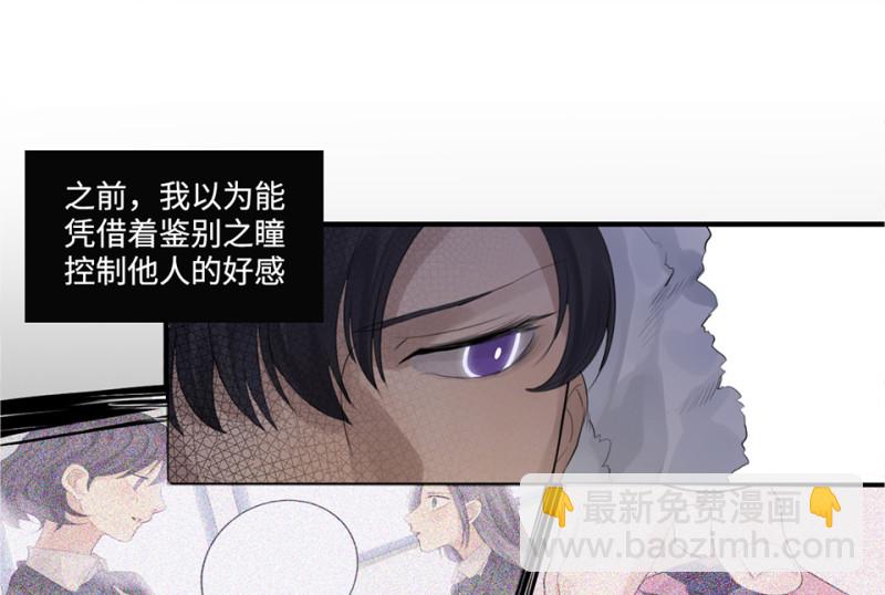 鉴别之瞳·八120