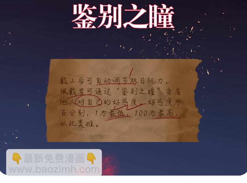 鉴别之瞳·八167