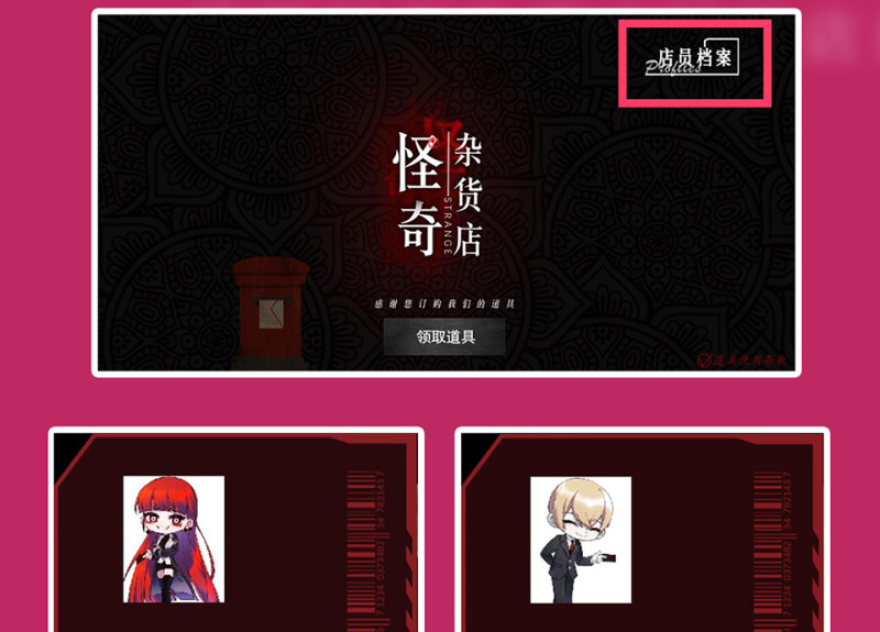 鉴别之瞳·八179