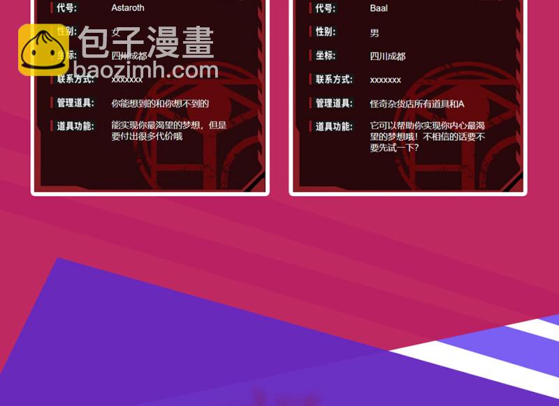 鉴别之瞳·八180