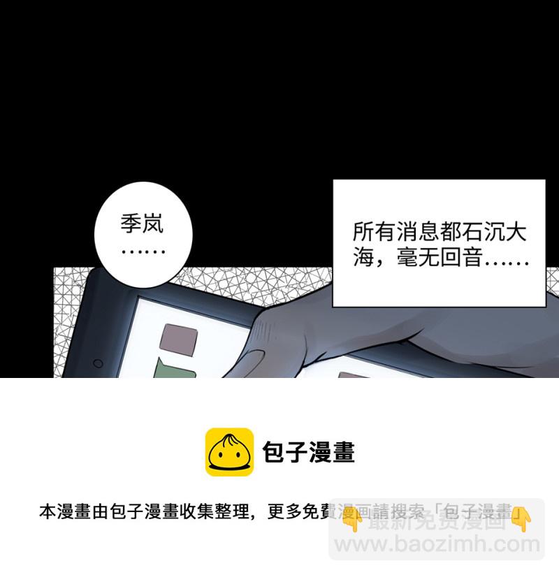 鉴别之瞳·八20