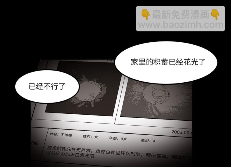 锦瞳·一25