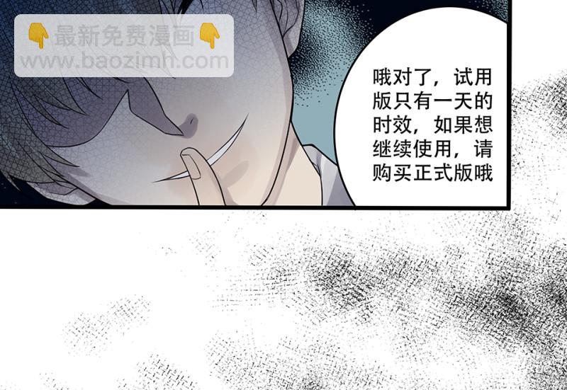 颠倒人生·一107
